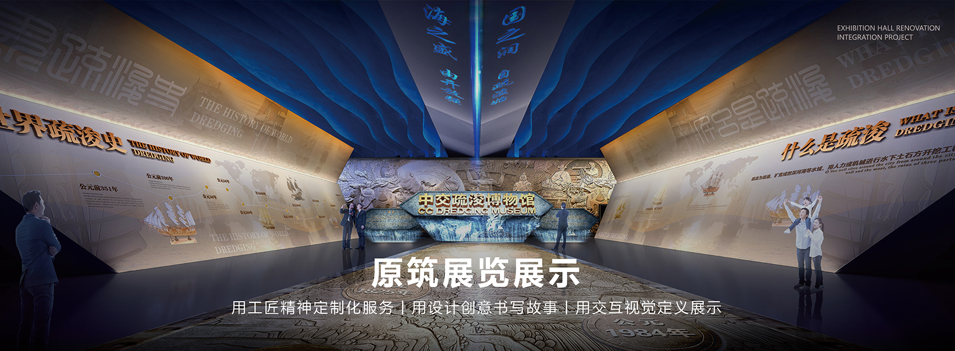 展廳設(shè)計(jì)公司,展廳設(shè)計(jì)施工,數(shù)字展廳設(shè)計(jì),企業(yè)展廳設(shè)計(jì),展館設(shè)計(jì),天津展廳設(shè)計(jì)