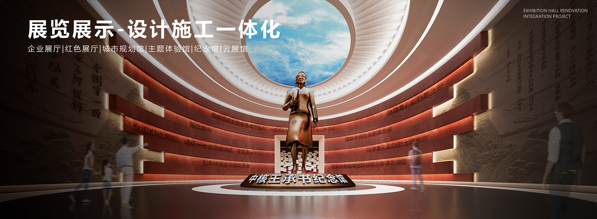 展廳設(shè)計(jì)公司,展廳設(shè)計(jì)施工,數(shù)字展廳設(shè)計(jì),企業(yè)展廳設(shè)計(jì),展館設(shè)計(jì),天津展廳設(shè)計(jì)