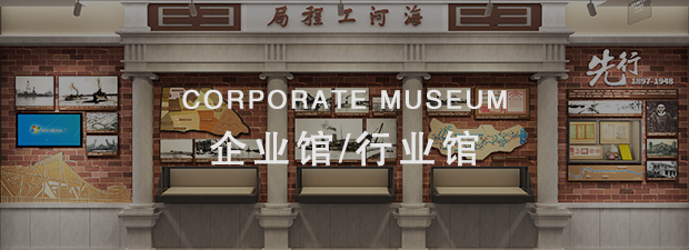 展覽展示工廠,黨建展廳設(shè)計(jì),天津展館設(shè)計(jì)公司,展廳設(shè)計(jì)公司,天津展覽展示,天津展廳設(shè)計(jì),展廳設(shè)計(jì)施工,數(shù)字展廳設(shè)計(jì),企業(yè)展廳設(shè)計(jì)
