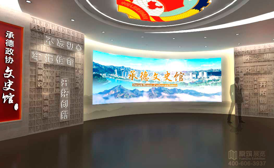 承德政協(xié)文史館,天津展廳設(shè)計(jì),天津展館設(shè)計(jì)