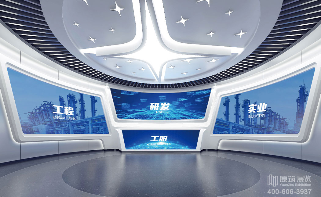 中化學(xué)天辰企業(yè)展廳,天津展廳設(shè)計(jì),天津展館設(shè)計(jì)