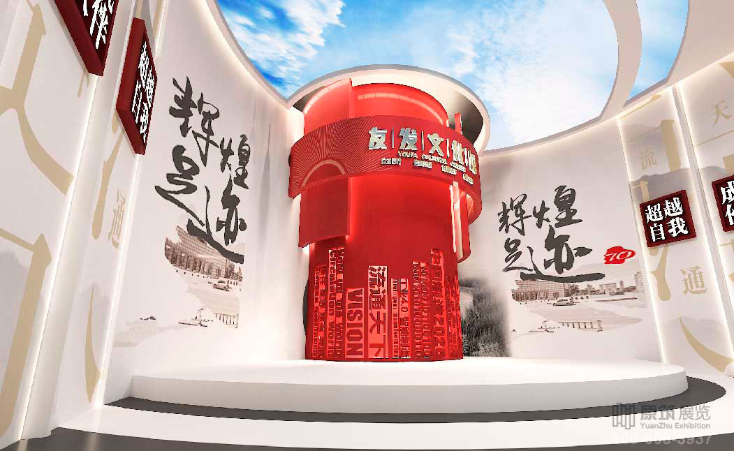 友發(fā)集團(tuán)文化館,天津展廳設(shè)計(jì),天津展館設(shè)計(jì)